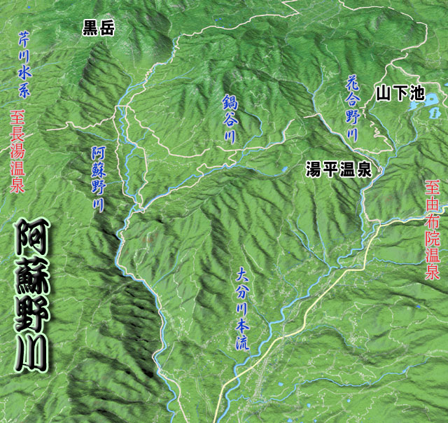 阿蘇野川の全体繪図