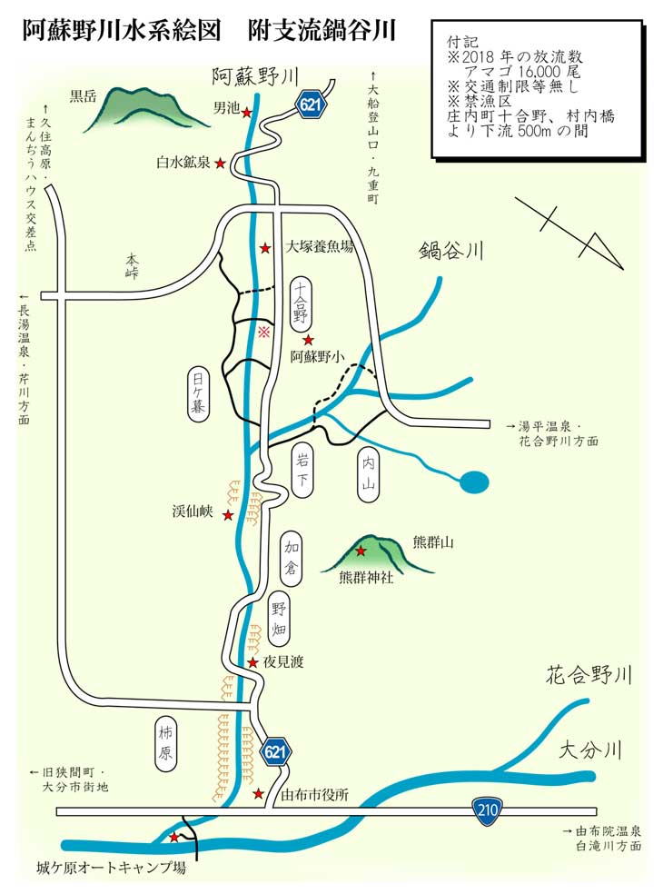 阿蘇野川の釣りマップ